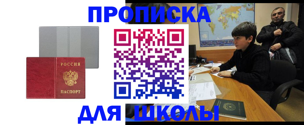 временная регистрация купить в Глазове