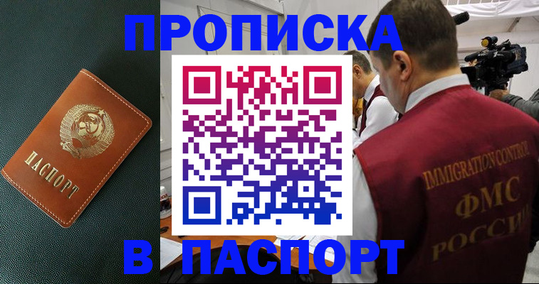 прописка иностранных граждан в Глазове
